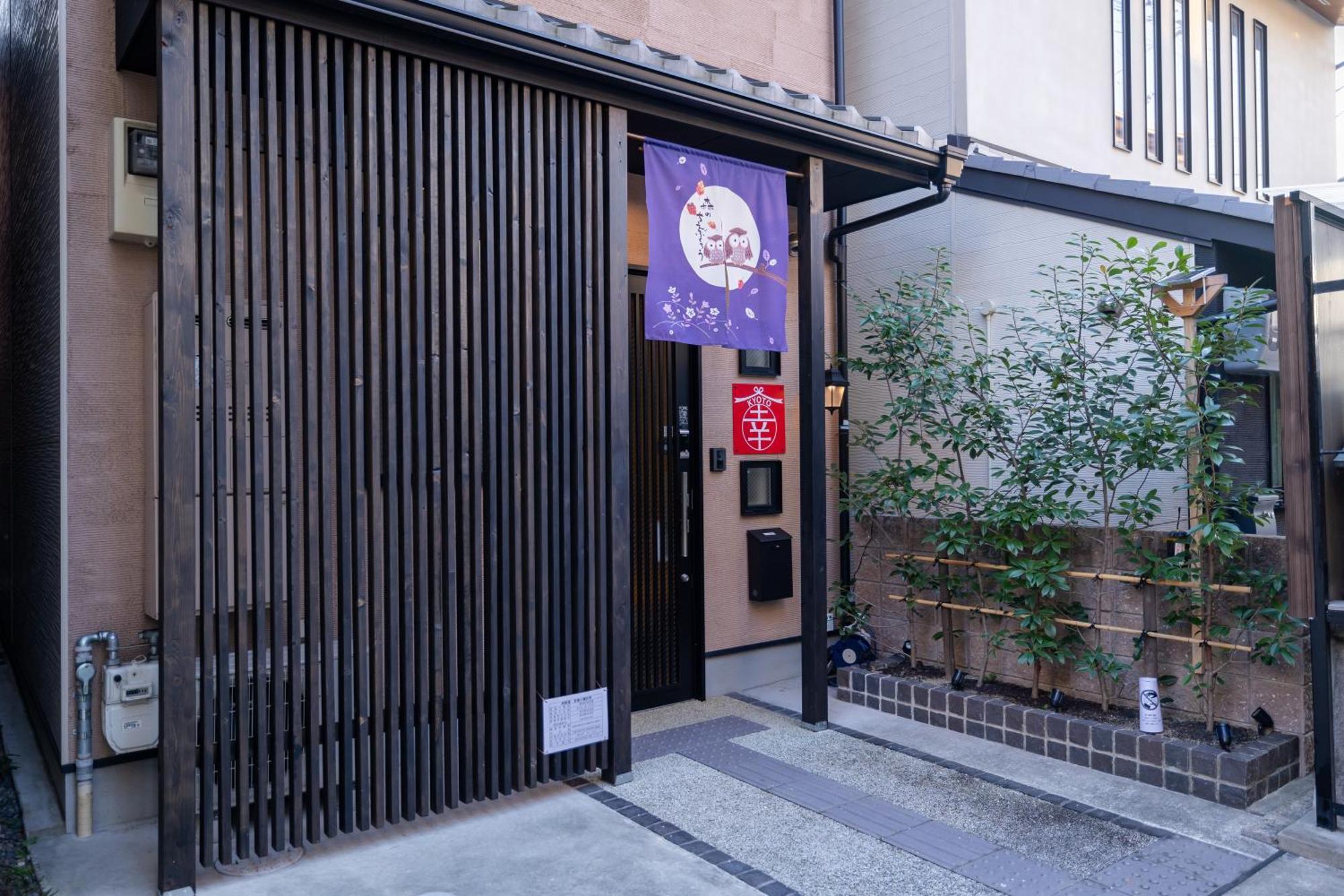 Kyoto 幸 Villa Kültér fotó